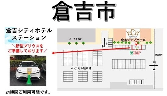 kurayosiホテル