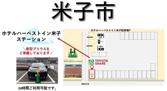 yonagosiホテル