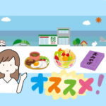 スタッフおすすめ鳥取/米子🛬食事処🥢＆お土産
